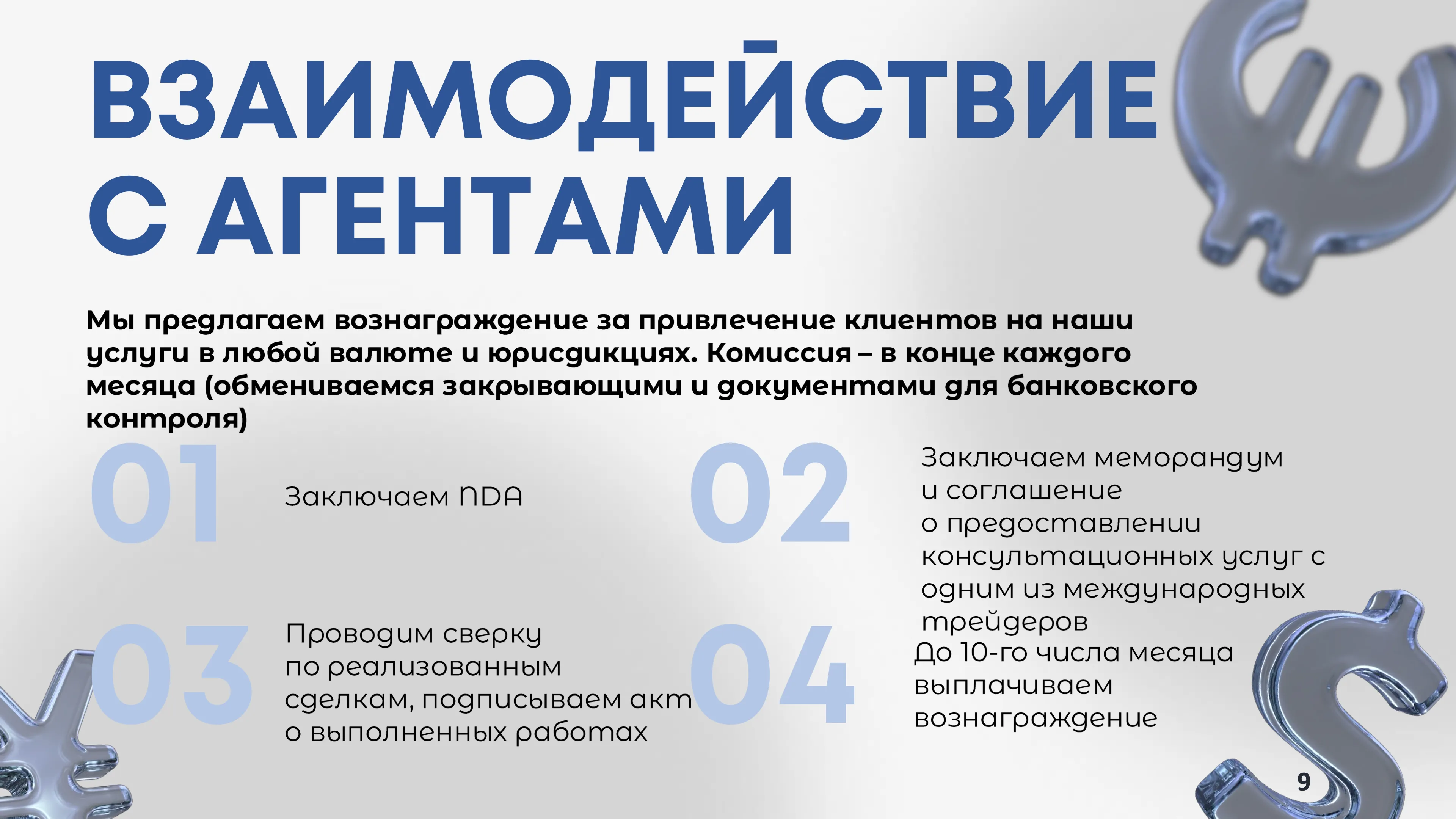Вопрос-ответ
